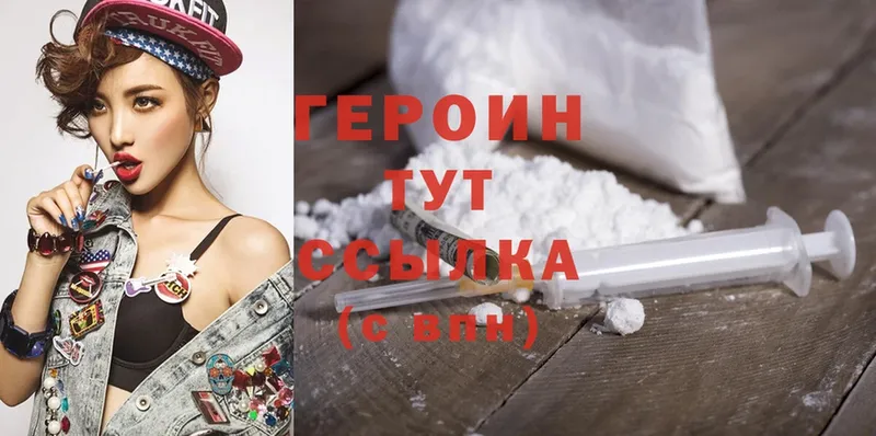 где можно купить   Новоузенск  MEGA ссылки  ГЕРОИН Heroin 